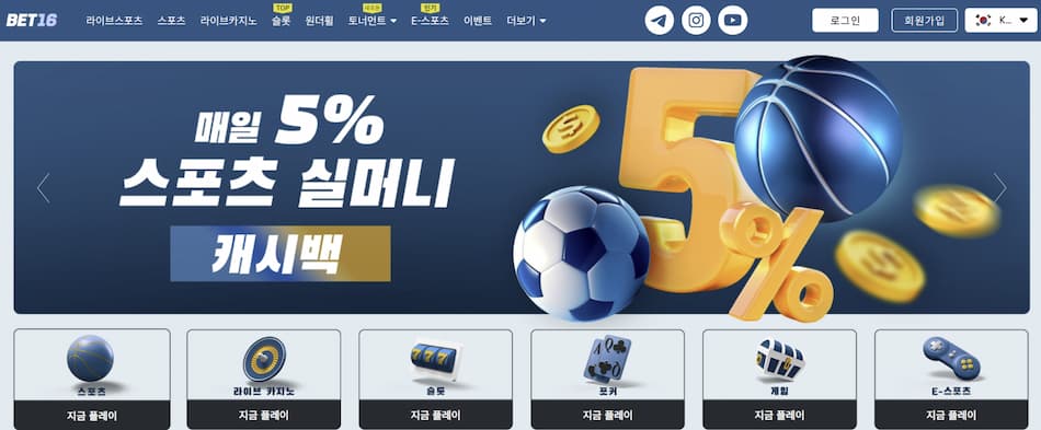 벳16