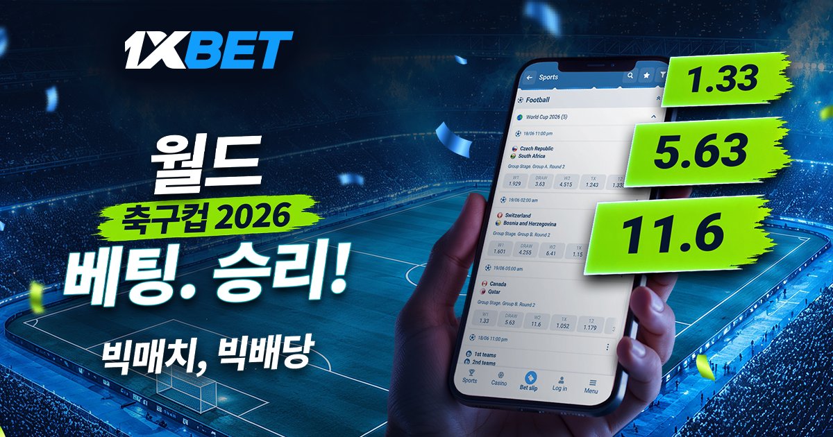 원엑스벳